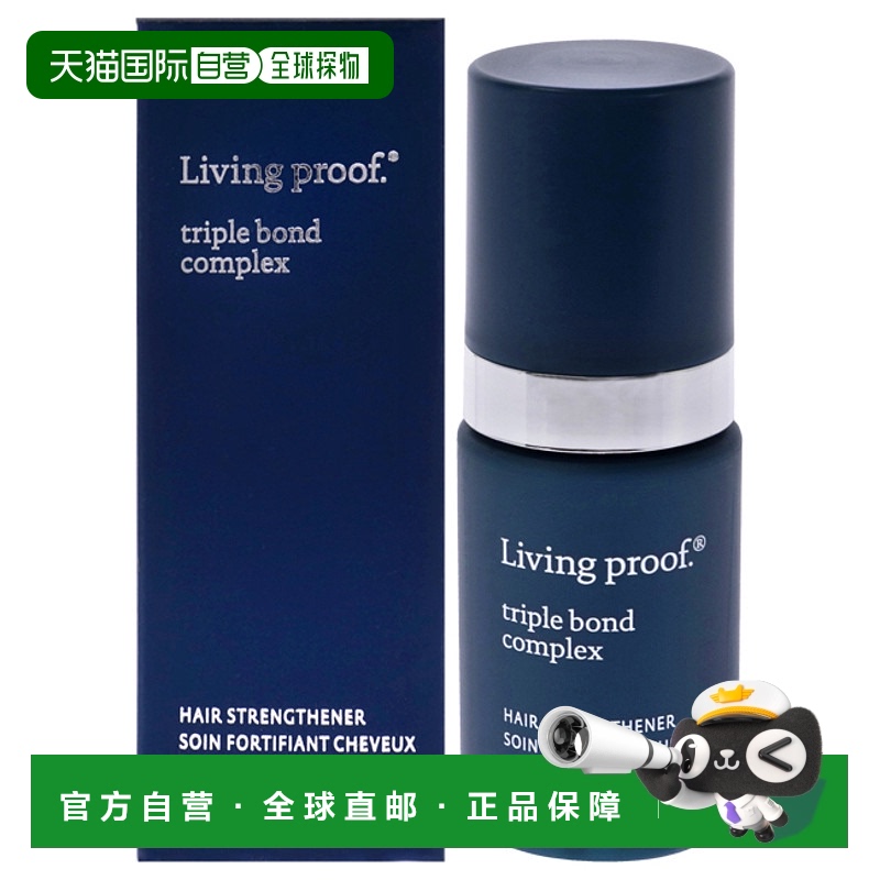 美国直邮Living proof缕灵三重结合复合免洗护发素精华修护45ml
