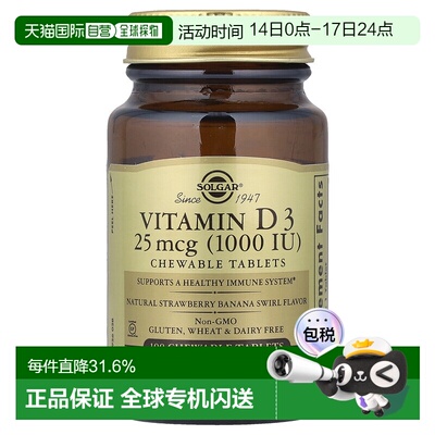 香港直发Solgar索尔加维生素D3片促进钙吸收保护骨骼健康100片