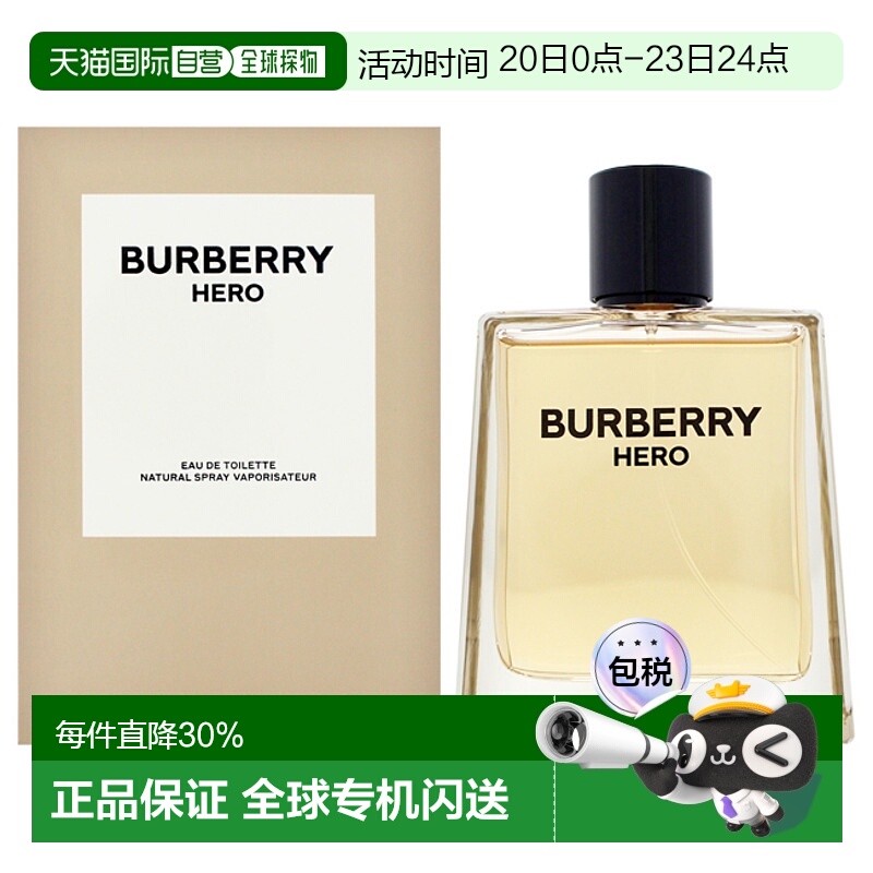 美国直邮Burberry博柏利骏勇之心（英雄）男士香水EDT-150ml正品