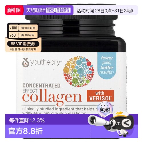 香港直邮Youtheory浓缩胶原蛋白片含 Verisol®75 片进口