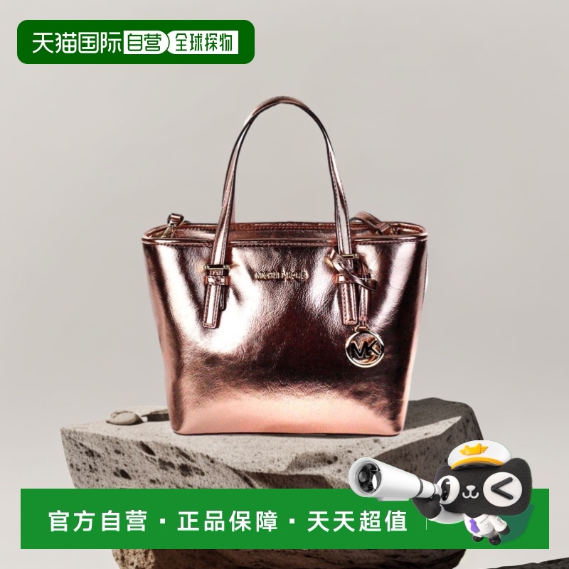 自营Michael Kors Jet Set Primrose Metallic XS 手提包顶部拉链