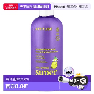 香港直发Attitude2合1洗发水沐浴露香草梨汁香滋润473ml天然护理