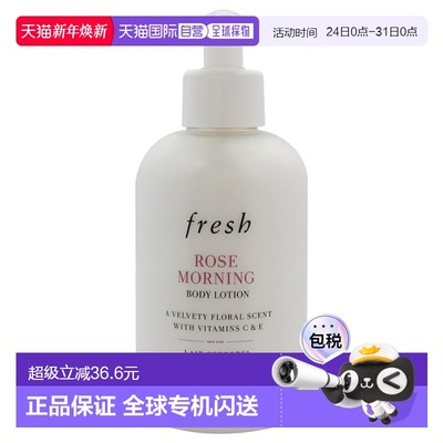 美国直邮Fresh馥蕾诗晨间玫瑰润体乳女士身体乳-300ml乳木果甘油