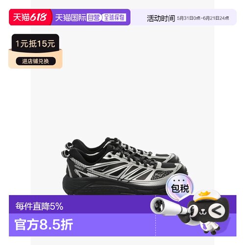 美国直邮HOKA ONE ONE Mafate Speed 2 男女同款跑鞋1126851-BKSV