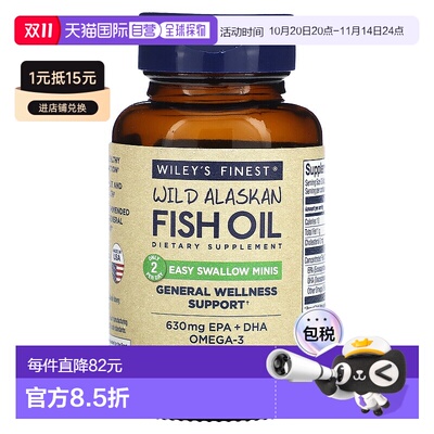 香港直发Wiley'S Finest野生阿拉斯加鱼油瓶装450mg60粒