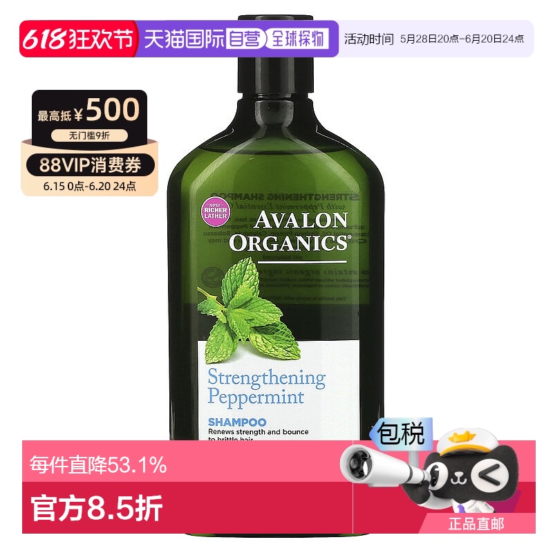 美国直邮avalon organics洗发水温和清洁保湿325ml
