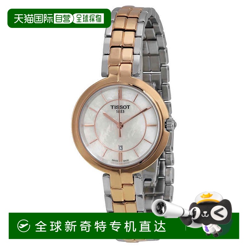 美国直邮Tissot 女士休闲手表表盘天梭珍珠贝母金色玫瑰腕表石英