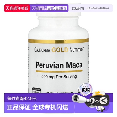 香港直发iHerb California Gold Nutrition有机玛卡根胶囊90粒