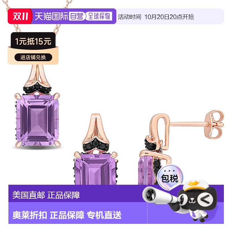 自营 Mimi & Max 12 4/5ct TGW Octagon-Cut Rose de France Blac