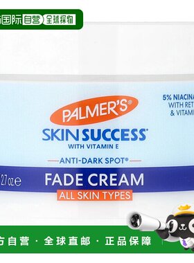 香港直邮Palmer’s帕玛氏面霜淡黑防损伤供养保护清透滋润75g正品