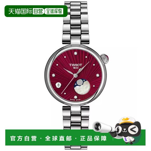 【美国直邮】tissot 休闲手表 【付后1h可退】