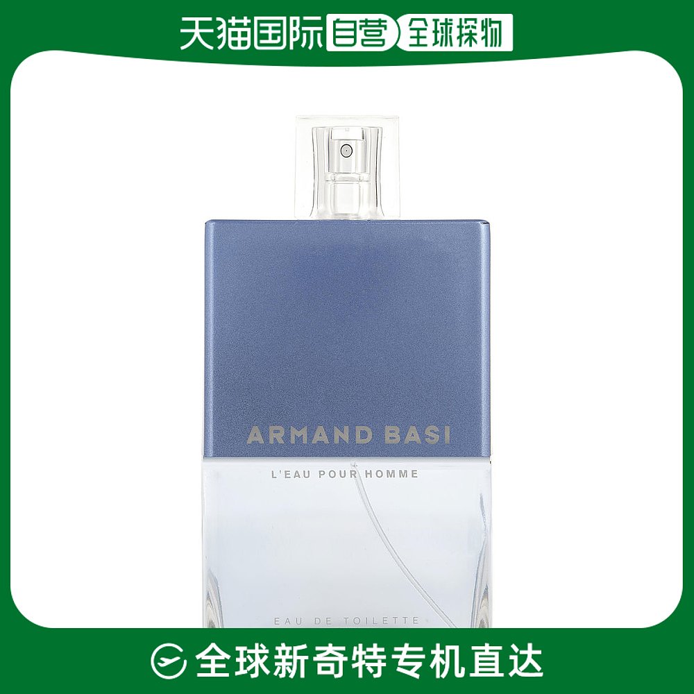 美国直邮Armand Basi阿曼贝斯自信男士淡香水水生木质调125ml