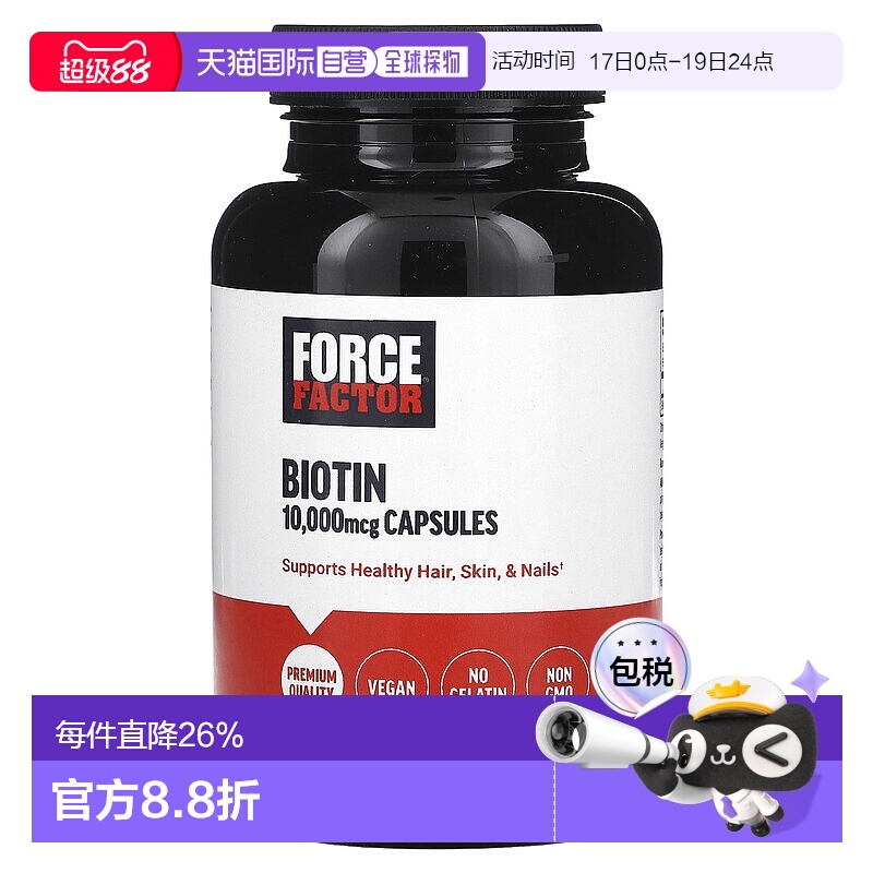 香港直邮Force Factor，生物素，10,000 微克，100 粒植物胶囊