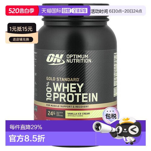 香港直发optimum nutrition全乳清蛋白粉907g