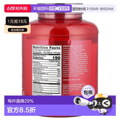 香港直发Bsn百思恩蛋白粉草本矿物质补充丰富营养天然健康2268g