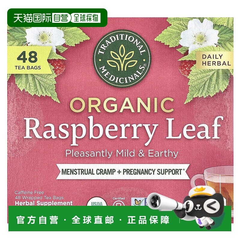 香港直邮Traditional Medicinals,有机树莓叶,无咖啡萃取,48 茶