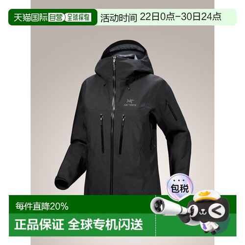 加拿大直邮Arc'teryx 女士 Alpha SV Jacket 防水耐磨连帽登山外