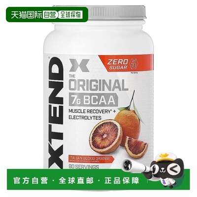 香港直发Xtend氨基酸补充剂零糖零卡意大利血橙补充营养1.31kg