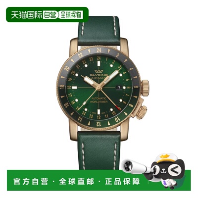 自营Glycine Men's Airman Contemporary Bronze GMT 44mm Autom