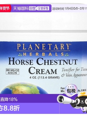 香港直邮Planetary Herbals七叶树精华霜滋补肌肤深层保湿11正品