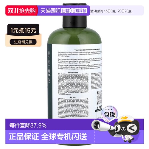 香港直邮Petal Fresh佩特斯丰盈洗发水迷迭香薄荷蓬松清爽47正品