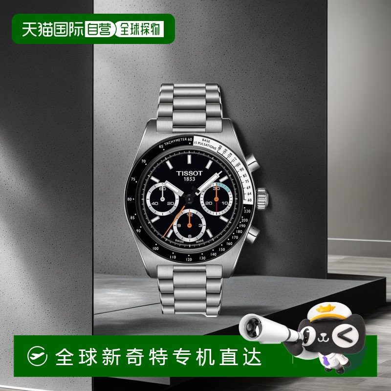 【美国直邮】天梭|男士瑞士自动计时码表 PRS 516 不锈钢表带手表