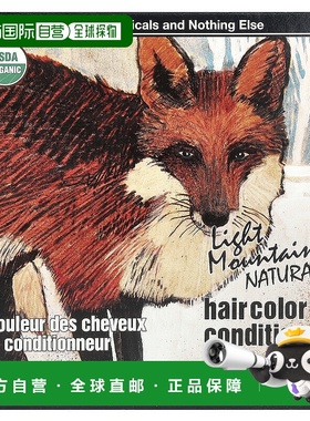 香港直邮Light Mountain染发剂护发素红色植物成分113g正品