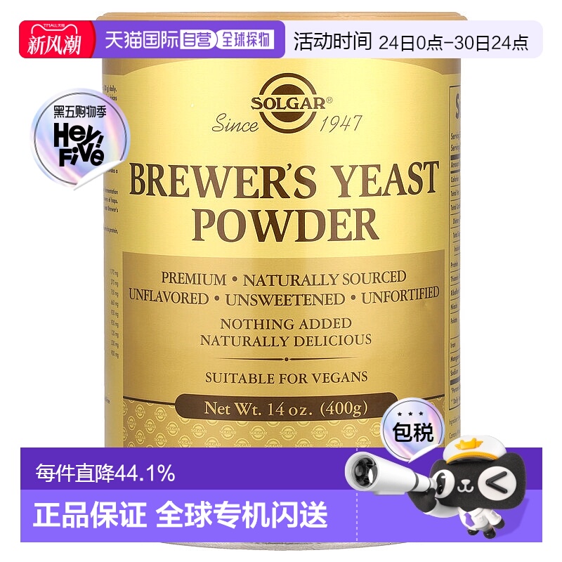 香港直发Solgar索尔加啤酒酵母粉富含膳食纤维营养均衡400g