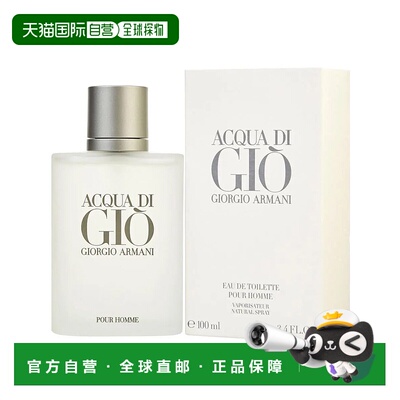美国直邮M ARMANI ACQUA DI GIO 3.4OZ EDT阿玛尼 寄情男士正品