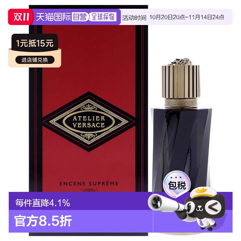 美国直邮范思哲臻华高定系列-至尊乳香岩中性香水100ml正品