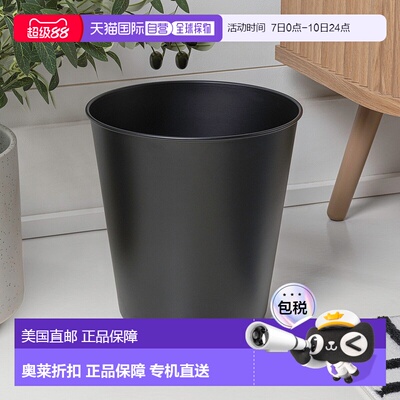 自营happimess诺兰现代经典光面钢垃圾桶-哑光黑色 美国奥莱直发