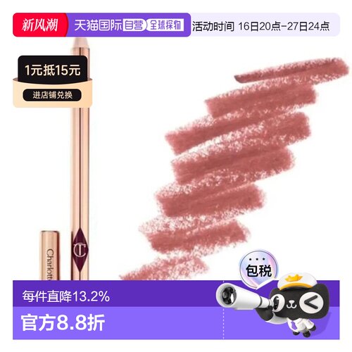 香港直邮 CT唇线笔pillow talk效期至28.1正品