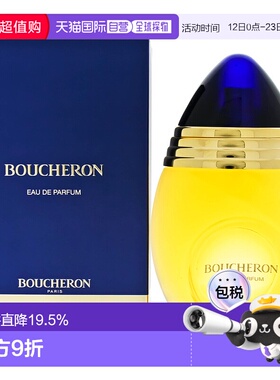 美国直邮Boucheron宝诗龙同名女士香水持久东方花香EDP100ml正品