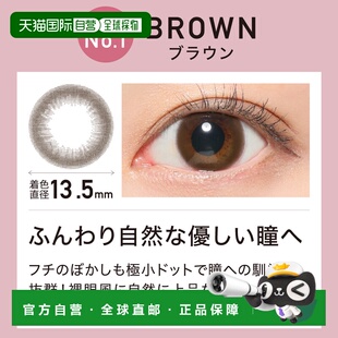 日本直邮ReVia CIRCLE 日抛美瞳 自然系彩色隐形眼镜 10片装