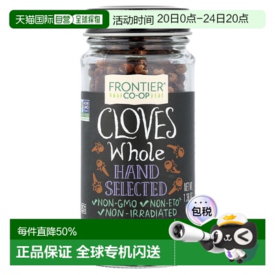 香港直邮Frontier Co-op,丁香，完整，1.36 盎司（38 克）肉桂