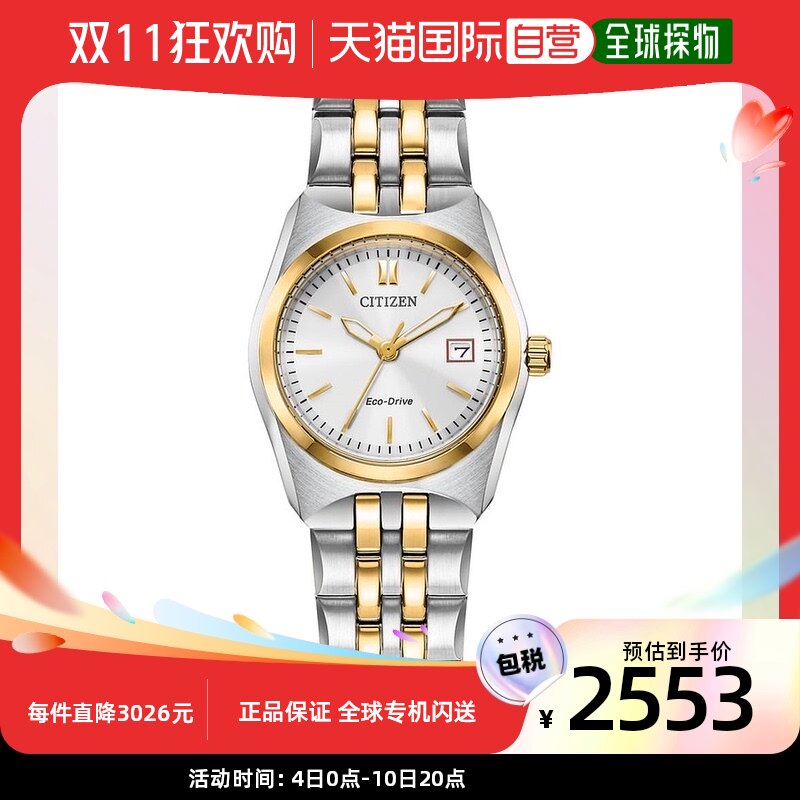【美国直邮】citizen 女士 休闲手表