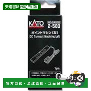 自营Kato  HO DC Turnout Machine Left 【美国奥莱】直发