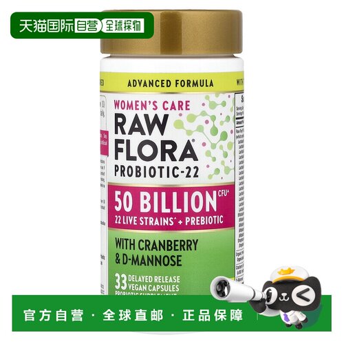 香港直邮Nature's Truth,女性护理，RAW Flora™ 益生菌-18，30 粒