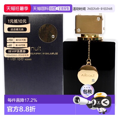 美国直邮Armaf阿玛芙女士夜店狂欢香水EDP105ml黑之黑平替正品