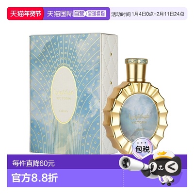 美国直邮W LATTAFA VICTORIA 3.4OZ EDP拉塔法维多利亚100ml正品