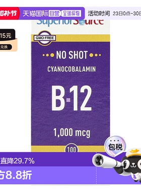 香港直发Superior Source氰钴胺小片剂入口即溶无防腐剂100片