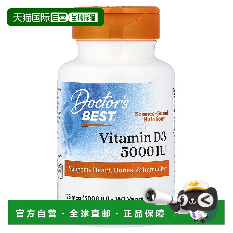 香港直邮Doctor's Best,Vitamin D3, 125 mcg (5,000 IU), 180 Ve