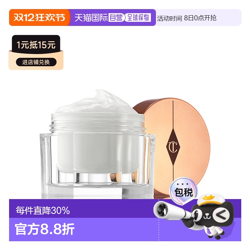 香港直邮CT 魔法面霜150ml SPF15保湿护肤提亮