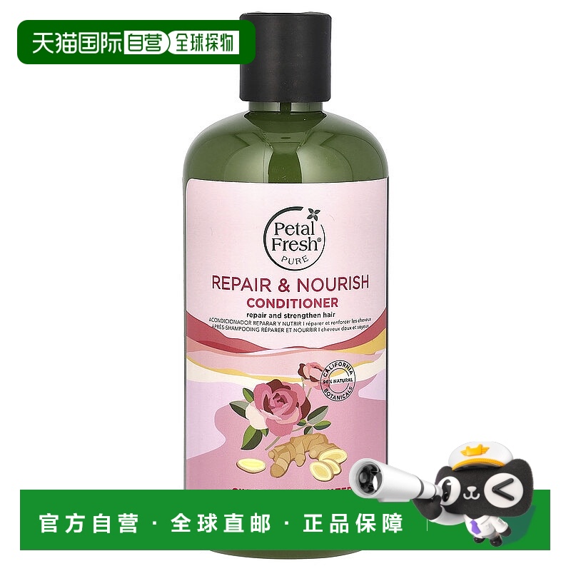 香港直邮Pets,Pure 修复滋养护发素，生姜和玫瑰水，16 液量盎司4