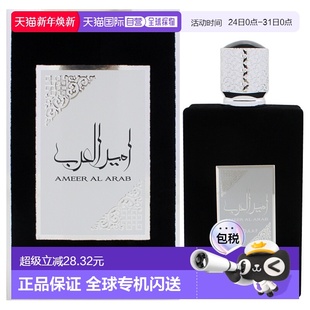 100ml正品 美国直邮Lattafa拉塔法阿拉伯王子男士 香水EDP