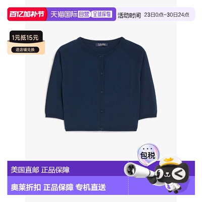 自营max maraPAM - ultramarine 美国奥莱直发开衫