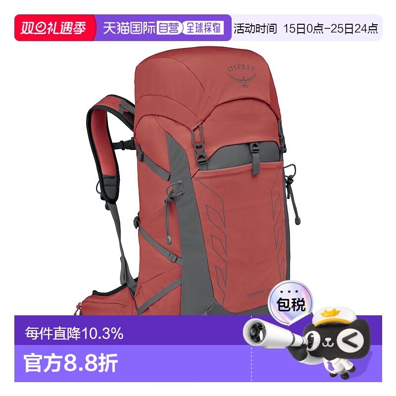 香港直邮OSPREY暴风Tempest 33L女款户外徒步骑行滑雪双肩包 红黑