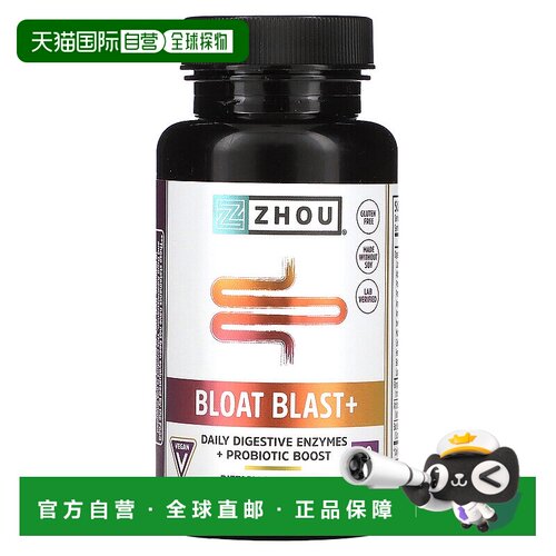 香港直发Zhou NutritionBloat Blast+全素胶囊无麸质30粒补充剂