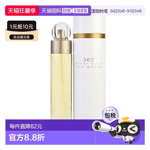 美国直邮W PERRY ELLIS 360 3.4OZ EDT 派瑞 艾磊仕 360度女正品