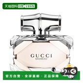 75ML正品 自营 EDT木质花香调30ml 50ml Gucci古驰 竹韵香水EDP
